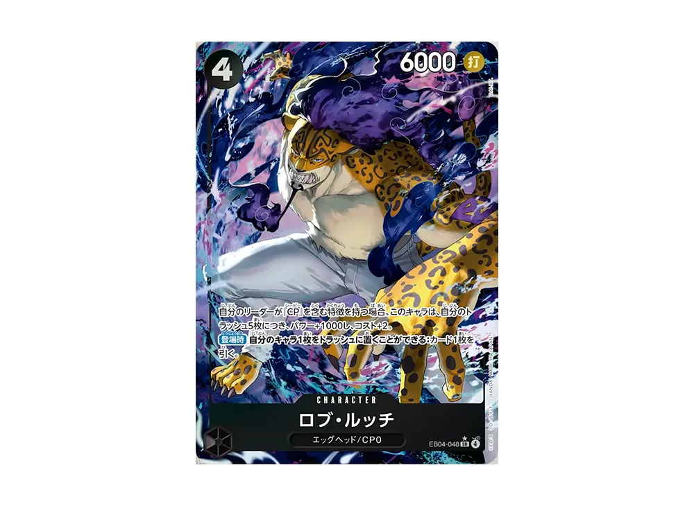 ロブ･ルッチ SR-P