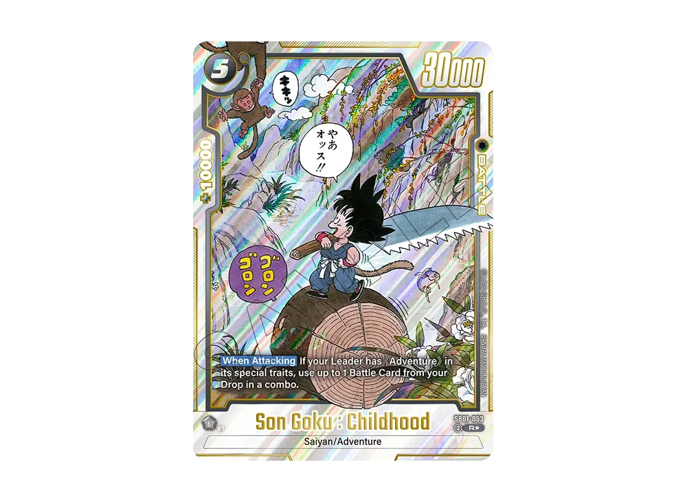 フュージョンワールド マンガブースター01 孫悟空少年期 SB01-053 パラレル】SB01-053 孫悟空：少年期 R☆ | SB01 | フュージョン