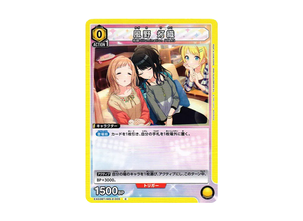 風野 灯織 C [EX03BT-IMS-2-005](ブースターパック「アイドルマスター シャイニーカラーズ」Vol.2)