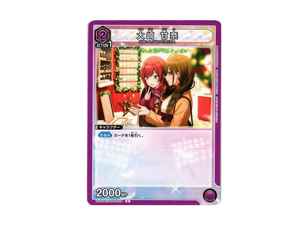 大崎 甘奈 C [EX03BT-IMS-2-028](ブースターパック「アイドルマスター シャイニーカラーズ」Vol.2)