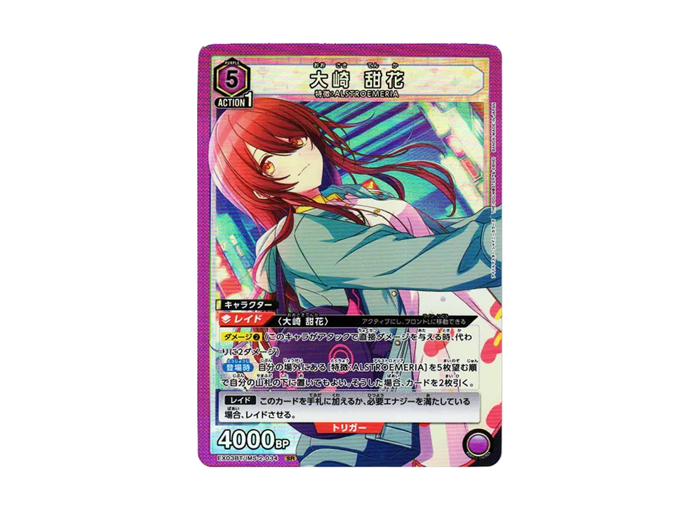 大崎 甜花 SR [EX03BT-IMS-2-034](ブースターパック「アイドルマスター シャイニーカラーズ」Vol.2)