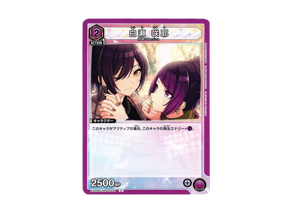 白瀬 咲耶 C [EX03BT-IMS-2-039](ブースターパック「アイドルマスター シャイニーカラーズ」Vol.2)