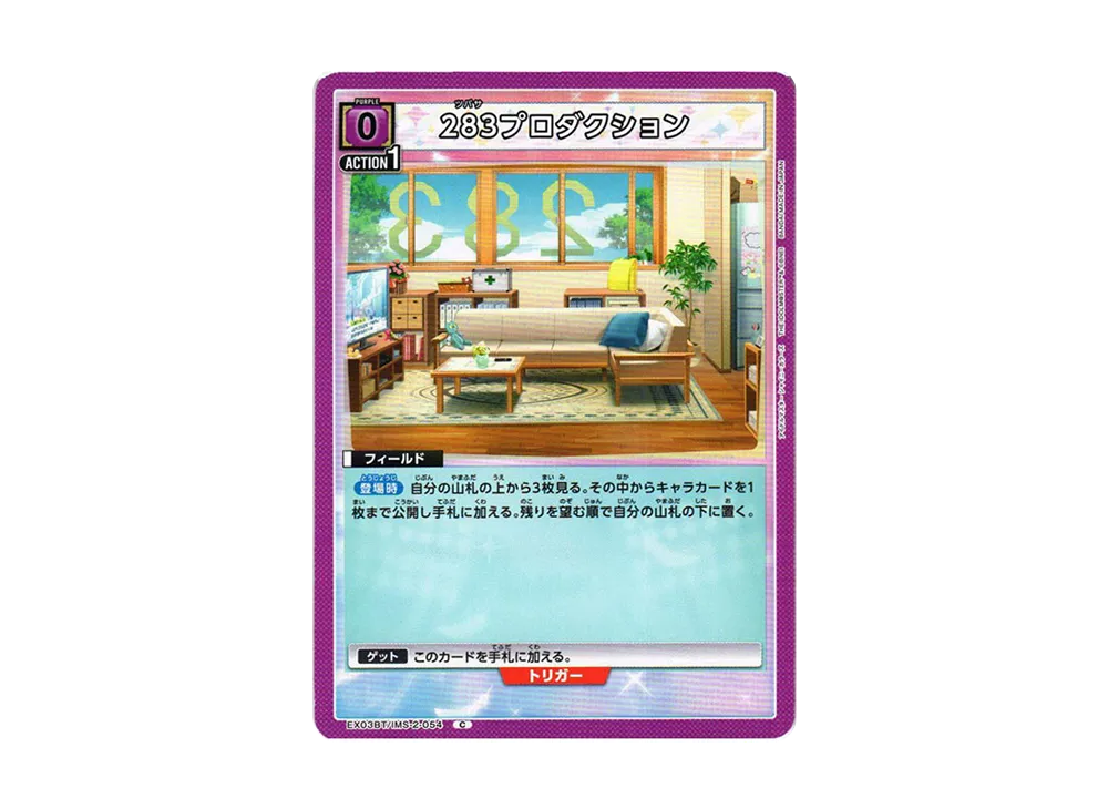 283プロダクション C [EX03BT-IMS-2-054](ブースターパック「アイドルマスター シャイニーカラーズ」Vol.2)