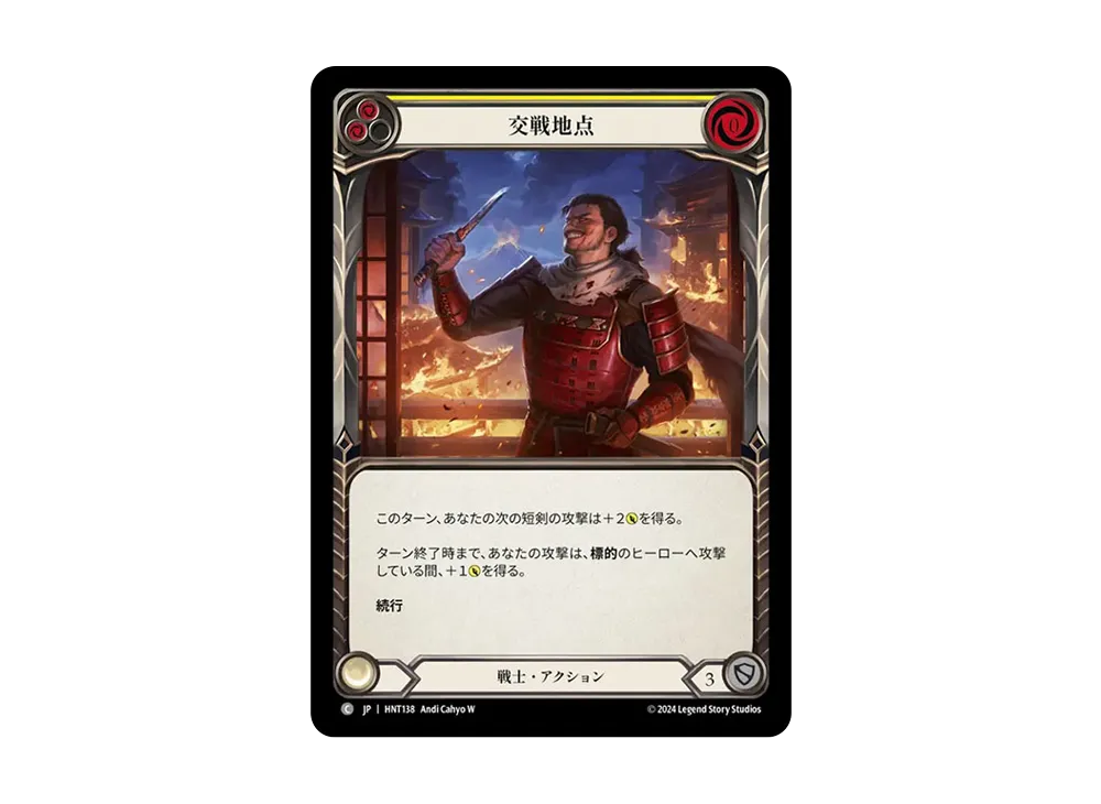 交戦地点 C :RFoil [HNT138]【日本語版】(ブースターパック「混転の餌食」)