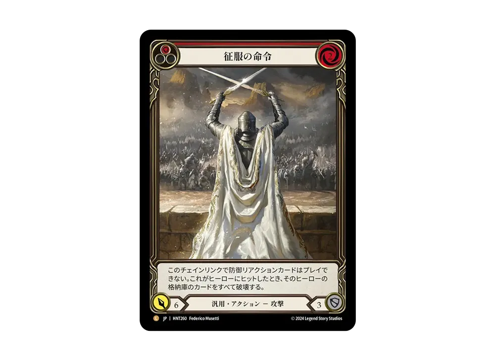 征服の命令 Command and Conquer 日本語 FAB 征服の命令 CnC 日本語 1