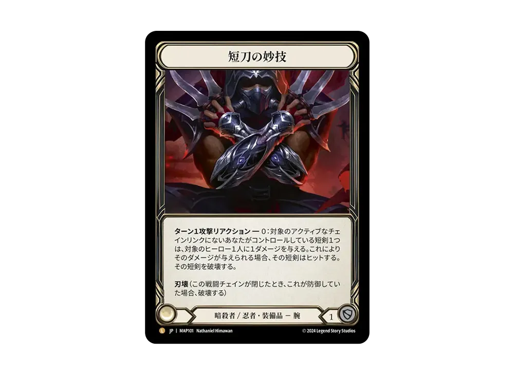 フィエンダルの春のチュニック L [MAP108]【日本語版】(ブースター