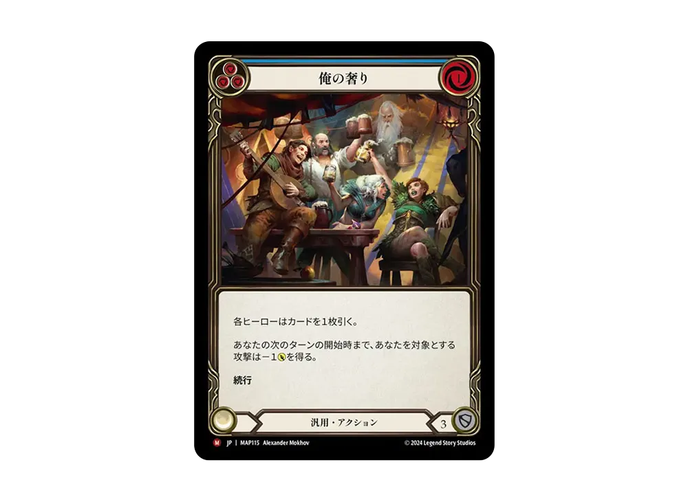 フィエンダルの春のチュニック L [MAP108]【日本語版】(ブースター
