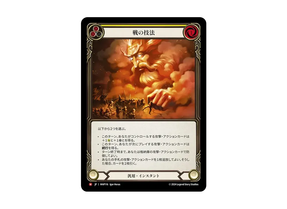 フィエンダルの春のチュニック L [MAP108]【日本語版】(ブースター