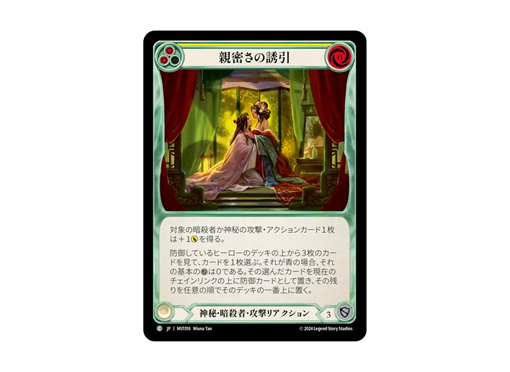 親密さの誘引 C :RFoil [MST018]【日本語版】(ブースターセット「霧隠の秘境」)