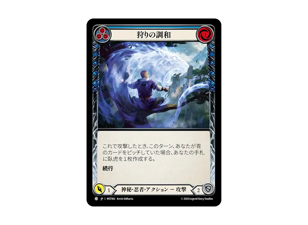 狩りの調和 C :RFoil [MST062]【日本語版】(ブースターセット「霧隠の秘境」)