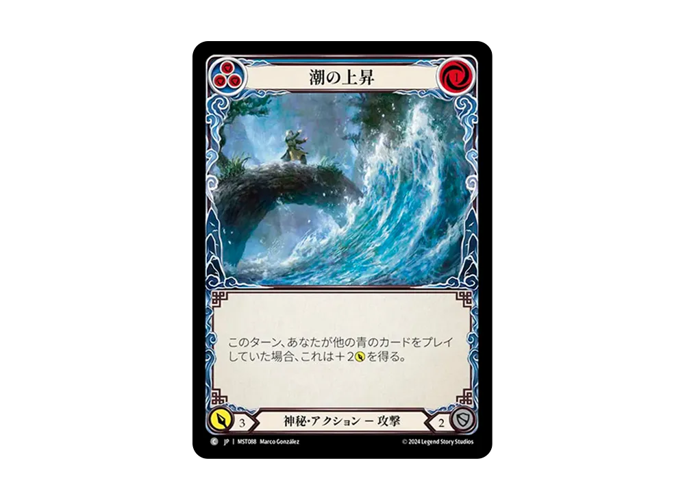 潮の上昇 C :RFoil [MST088]【日本語版】(ブースターセット「霧隠の秘境」)
