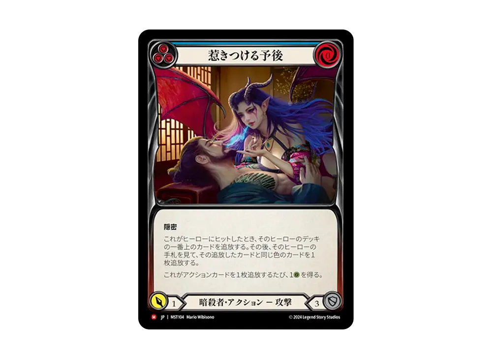 惹きつける予後 MJ :RFoil [MST104]【日本語版】(ブースターセット「霧隠の秘境」)