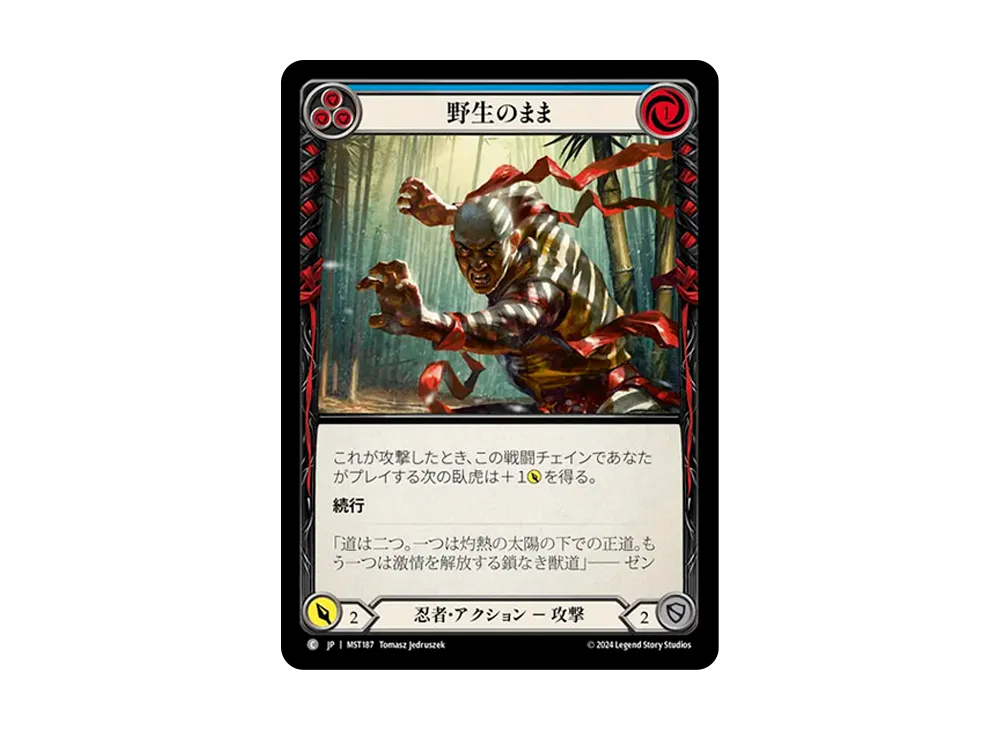 野生のまま C :RFoil [MST187]【日本語版】(ブースターセット「霧隠の秘境」)