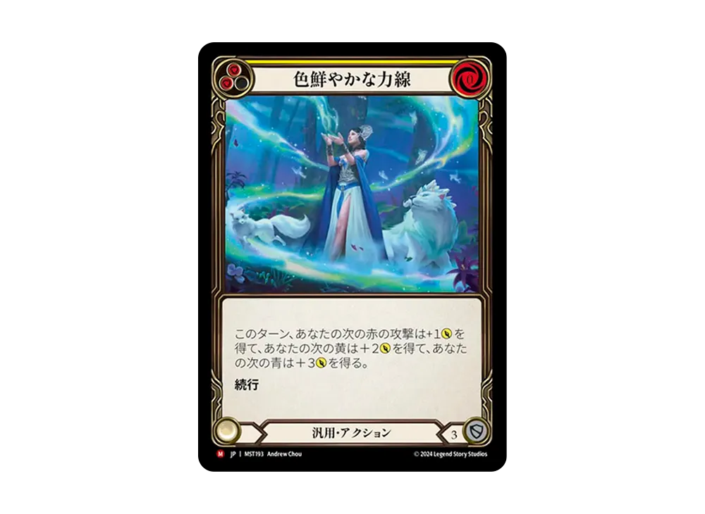 色鮮やかな力線 MJ [MST193]【日本語版】(ブースターセット「霧隠の秘境」)