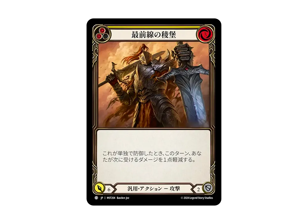 最前線の稜堡 C :RFoil [MST204]【日本語版】(ブースターセット「霧隠の秘境」)
