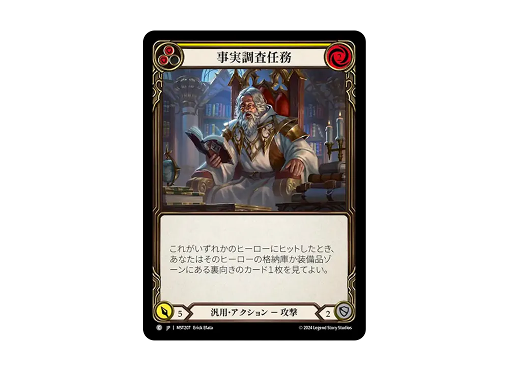 事実調査任務 C :RFoil [MST207]【日本語版】(ブースターセット「霧隠の秘境」)