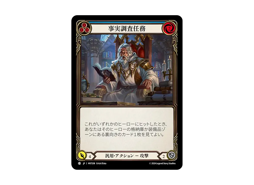事実調査任務 C :RFoil [MST208]【日本語版】(ブースターセット「霧隠の秘境」)