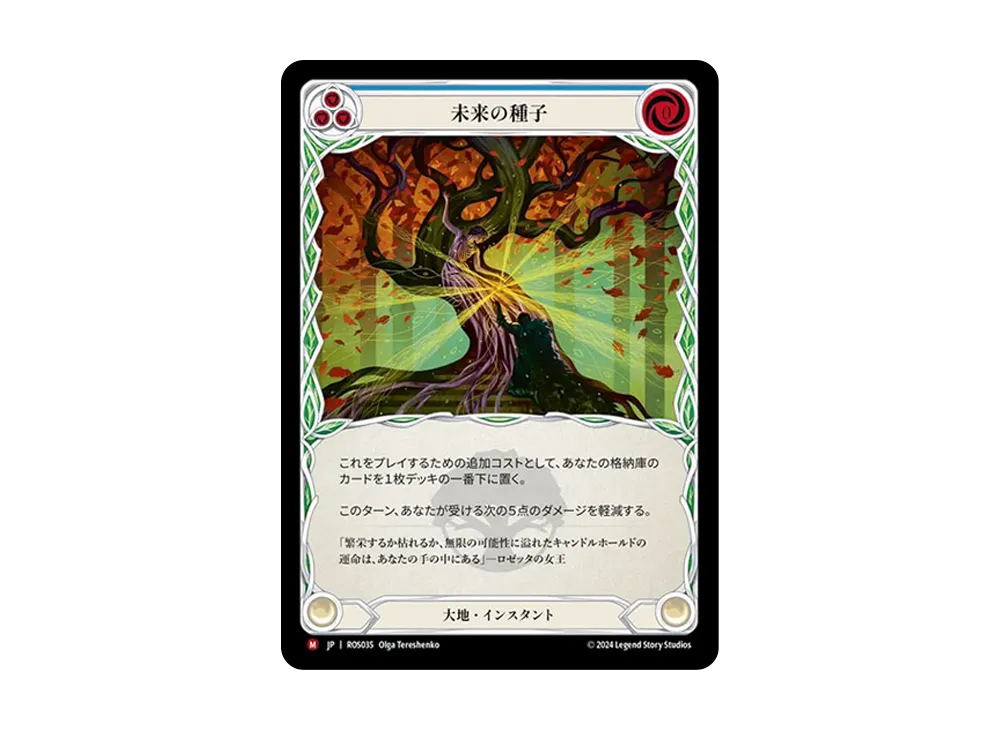 未来の種子 MJ :RFoil [ROS035]【日本語版】(ブースターセット「ロゼッタ」)