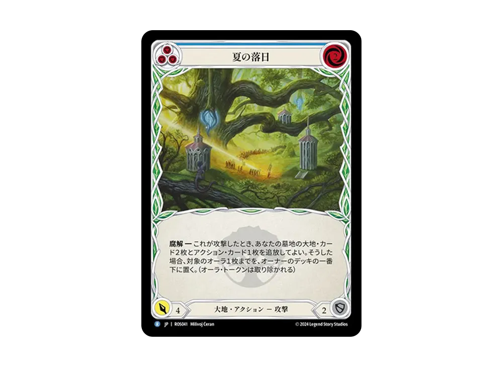 夏の落日 R :RFoil [ROS041]【日本語版】(ブースターセット「ロゼッタ」)