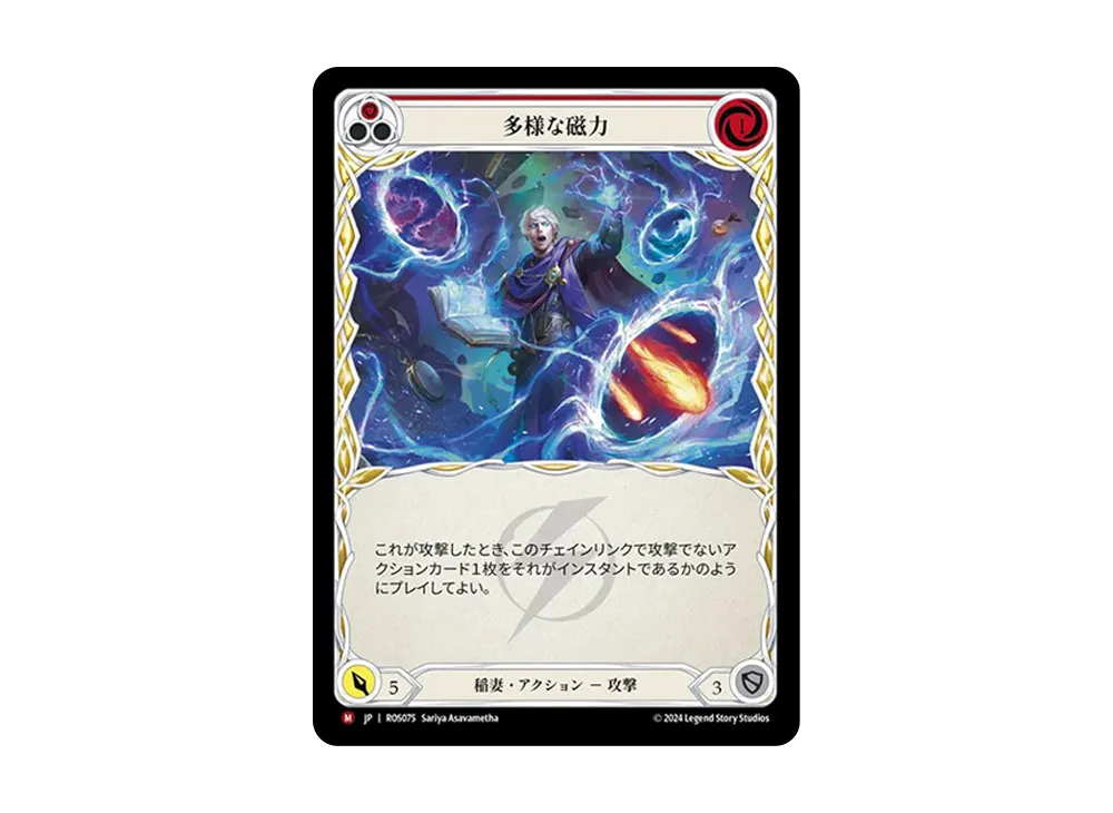 多様な磁力 MJ :RFoil [ROS075]【日本語版】(ブースターセット「ロゼッタ」)