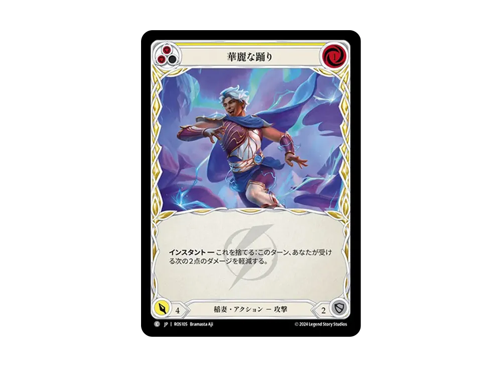 華麗な踊り C :RFoil [ROS105]【日本語版】(ブースターセット「ロゼッタ」)