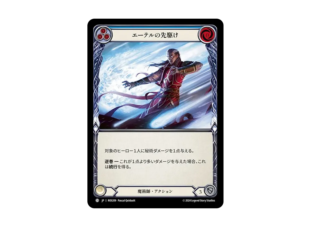 エーテルの先駆け C :RFoil [ROS209]【日本語版】(ブースターセット「ロゼッタ」)