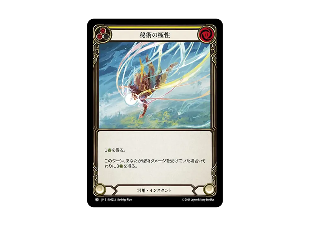 秘術の極性 C :RFoil [ROS232]【日本語版】(ブースターセット「ロゼッタ」)