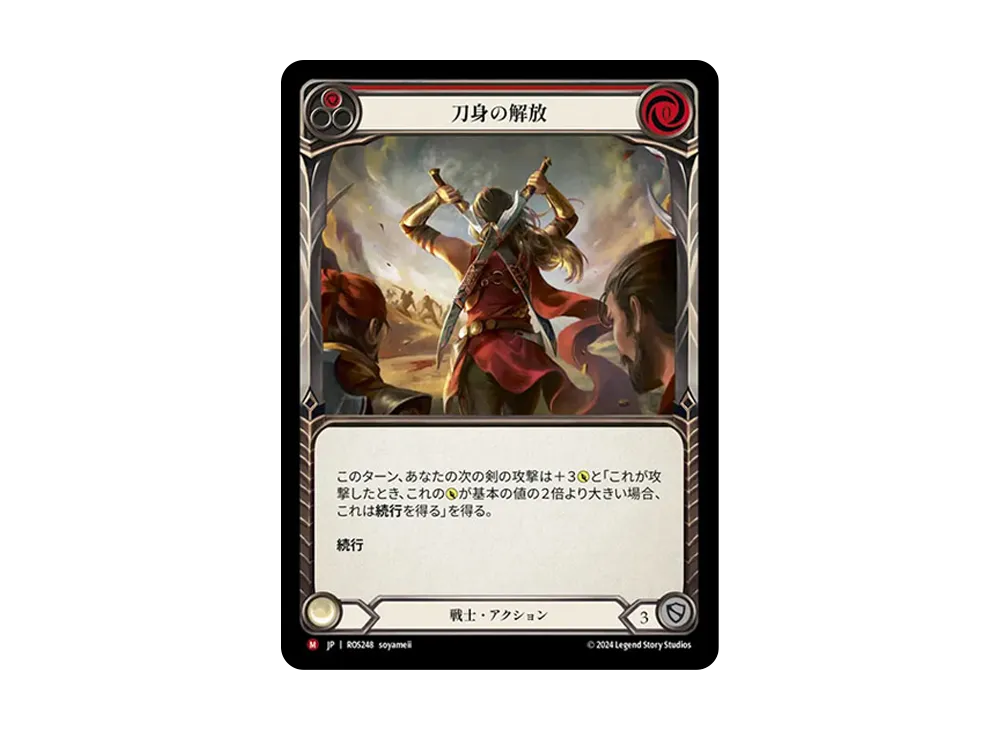 刀身の解放 MJ :RFoil [ROS248]【日本語版】(ブースターセット「ロゼッタ」)
