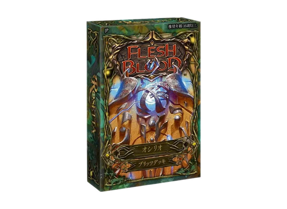 フレッシュ&ブラッド ブリッツデッキ「ロゼッタ オシリオ」日本語版