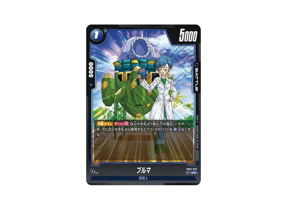 Bulma PR* [FB01-057](FUSION WORLD "Battle Pack 01")