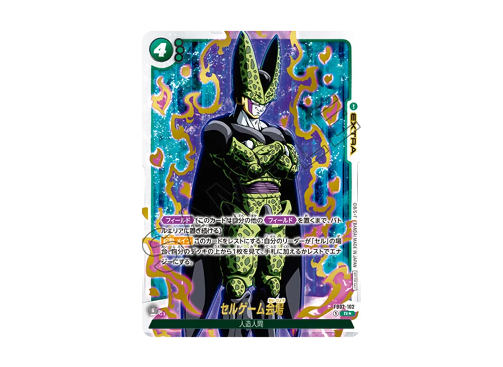 セルゲーム会場 R☆ [FB02-102](フュージョンワールド「アニバーサリー