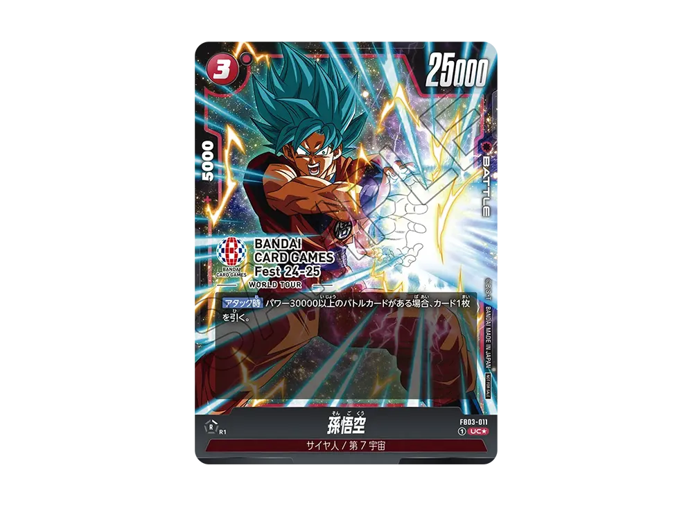 Son Goku UC* [FB03-011](FUSION WORLD "BANDAI CARD GAMES Fest 24-25 World Tour Visit Commemorative Gift")