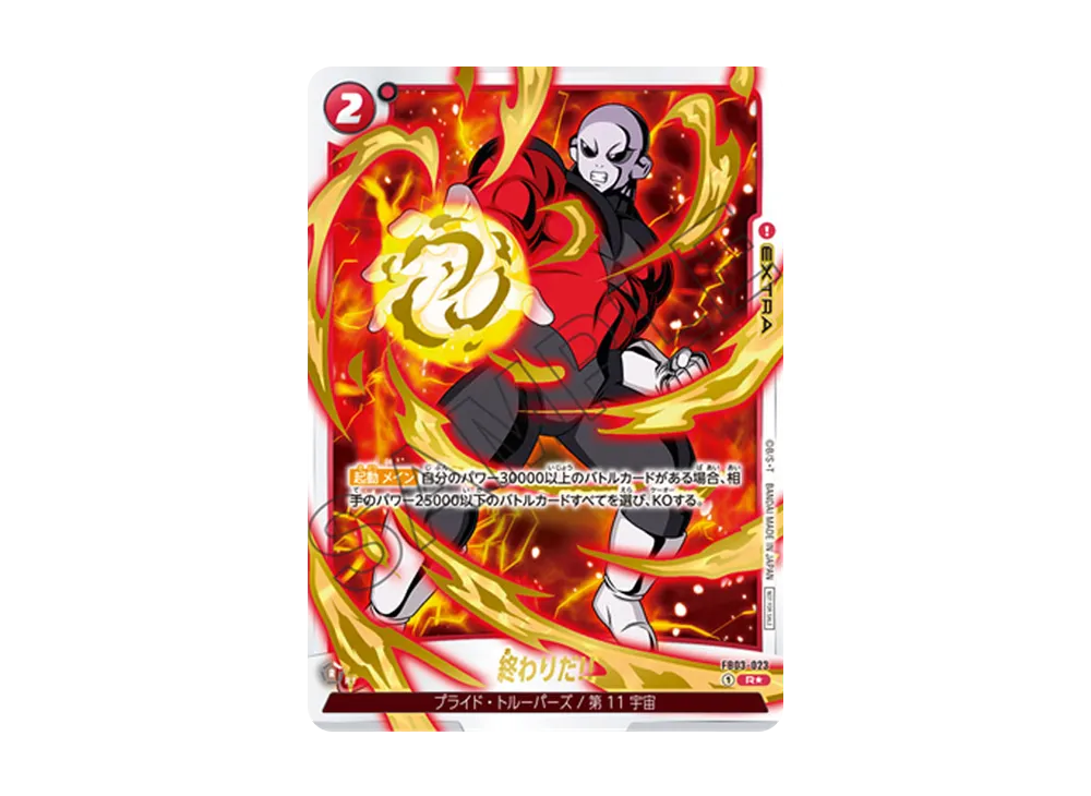 Is the end!! R* [FB03-023](FUSION WORLD "Anniversary Pack 01")