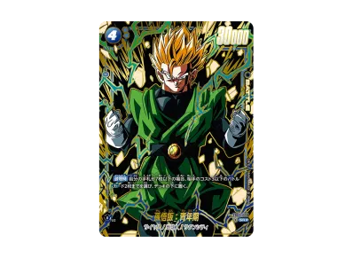 ドラゴンボールスーパーカードゲーム フュージョンワールド「迫り来る ドラゴンボールスーパーカードゲーム フュージョンワールド「迫り来る