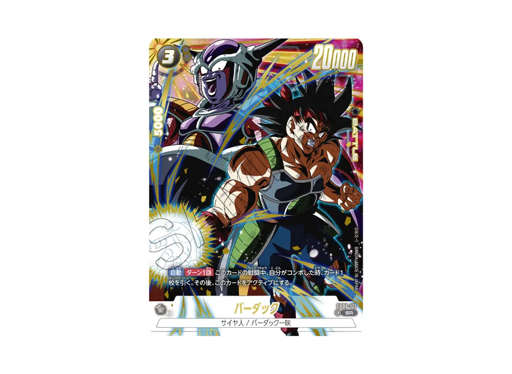 ドラゴンボールスーパーカードゲーム フュージョンワールド ドラゴンボールスーパーカードゲーム フュージョンワールド