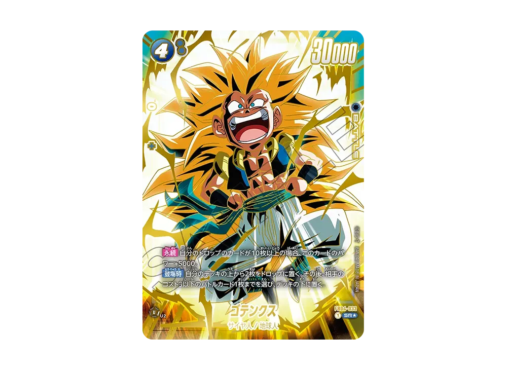 孫悟空:少年期 GDR SDVTB-001ドラゴンボール 40th PSA10 孫悟空:少年 孫悟空:少年期 GDR SDVTB-001ドラゴンボール 40th PSA10 孫悟空:少年