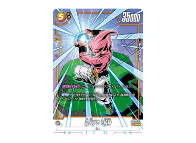 ドラゴンボールスーパーカードゲーム フュージョンワールド ブースター ドラゴンボールスーパーカードゲーム フュージョンワールド ブースター