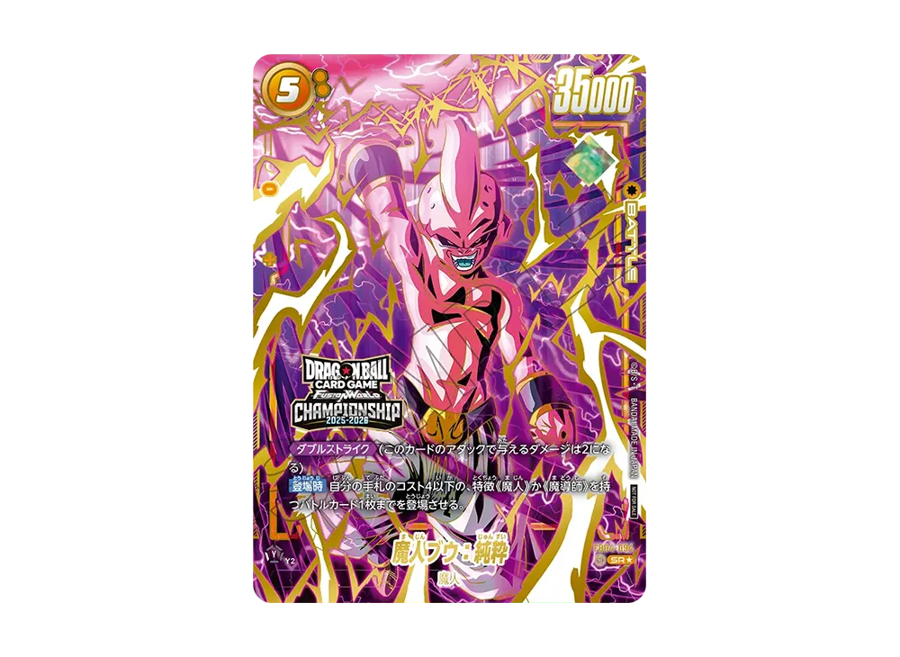 魔人ブウ：純粋 SR☆ [FB04-094](フュージョンワールド「ブースター