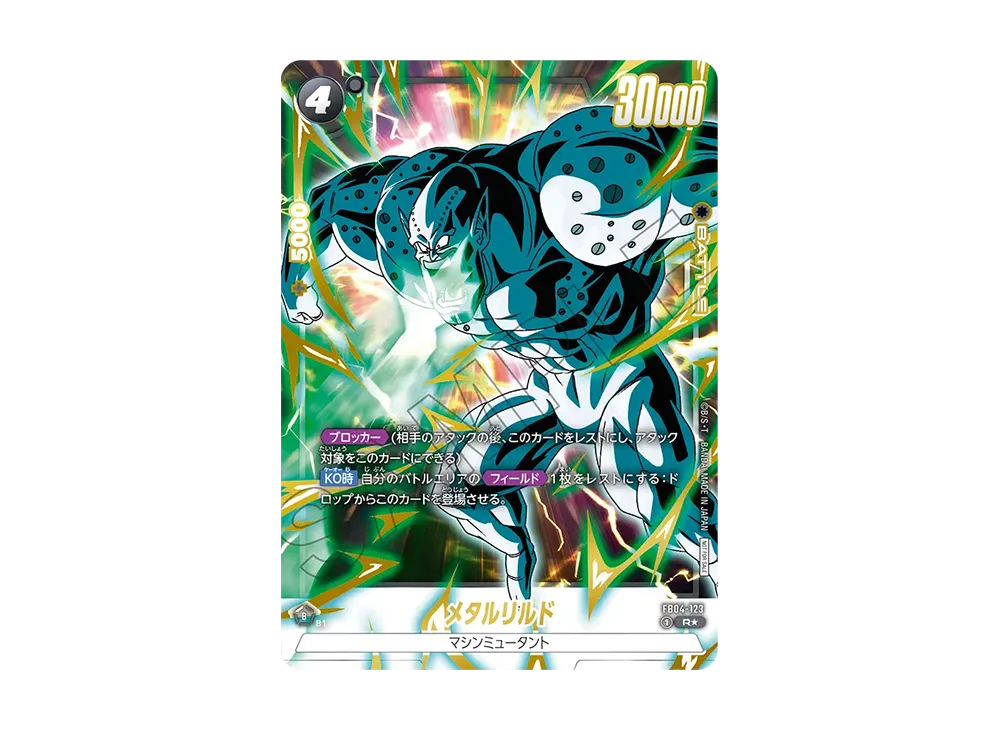 ドラゴンボール フュージョンワールドリミテッドパック01等 合計5