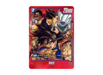 PSA10 孫悟空 FB05-053 フュージョンワールド 2枚セット PSA10】孫悟空 PSA10 孫悟空 FB05-053 フュージョンワールド 2枚セット PSA10】孫悟空
