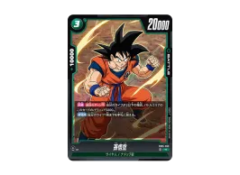 ドラゴンボール フュージョンワールド 孫悟空 FB05-053 フュージョン ドラゴンボール フュージョンワールド 孫悟空 FB05-053 フュージョン