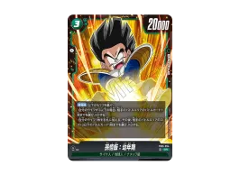 ①孫悟飯:幼年期 SR☆ 「アルティメットバトル BEST8」) パラレル ①孫悟飯:幼年期 SR☆ 「アルティメットバトル BEST8」) パラレル