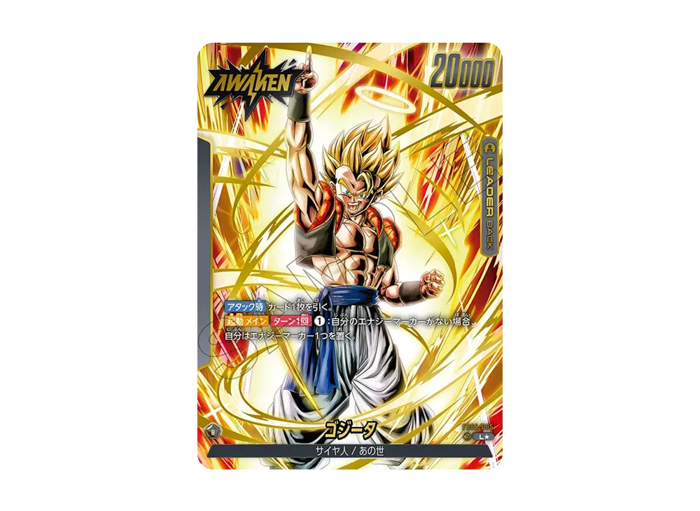 FB05-095 ゴジータ ARS鑑定10点(鑑定書なし) パラレル】FB05-095 FB05-095 ゴジータ ARS鑑定10点(鑑定書なし) パラレル】FB05-095