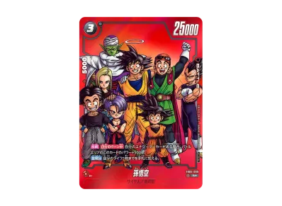 孫悟空 FB05-099 R パラレル 漫画 リミテッド manga 孫悟空(パラレル 孫悟空 FB05-099 R パラレル 漫画 リミテッド manga 孫悟空(パラレル