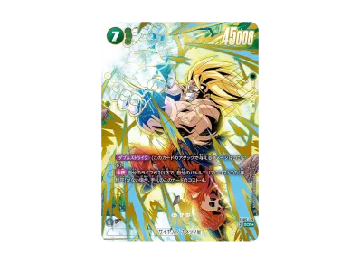 ドラゴンボールスーパーカードゲーム フュージョンワールド ドラゴンボールスーパーカードゲーム フュージョンワールド