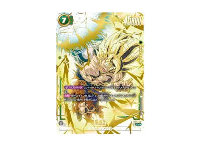 い*し様 ドラゴンボール フュージョンワールド fb05-120 フリーザ SC い*し様 ドラゴンボール フュージョンワールド fb05-120 フリーザ SC