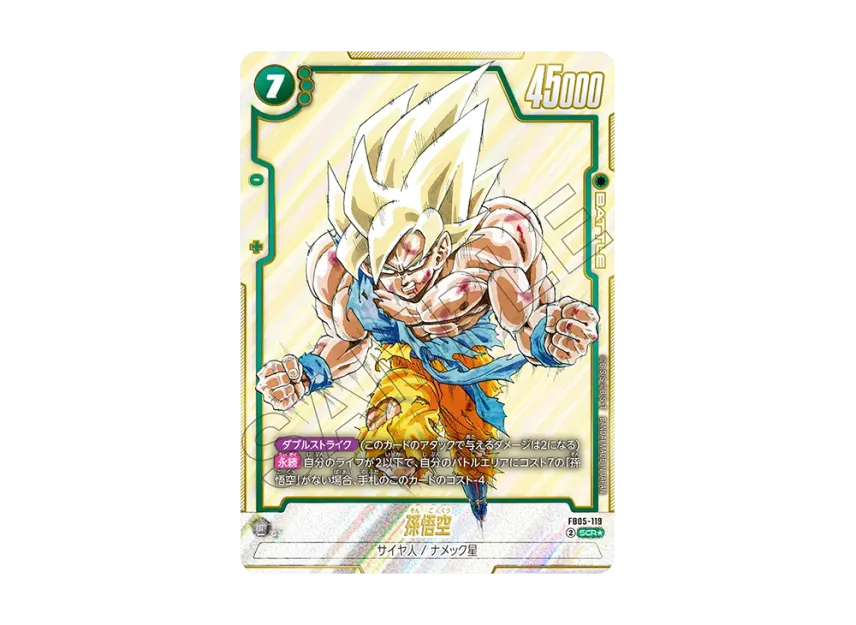 ドラゴンボール フュージョンワールド 孫悟空 マンガブースター ドラゴンボール フュージョンワールド 孫悟空 マンガブースター