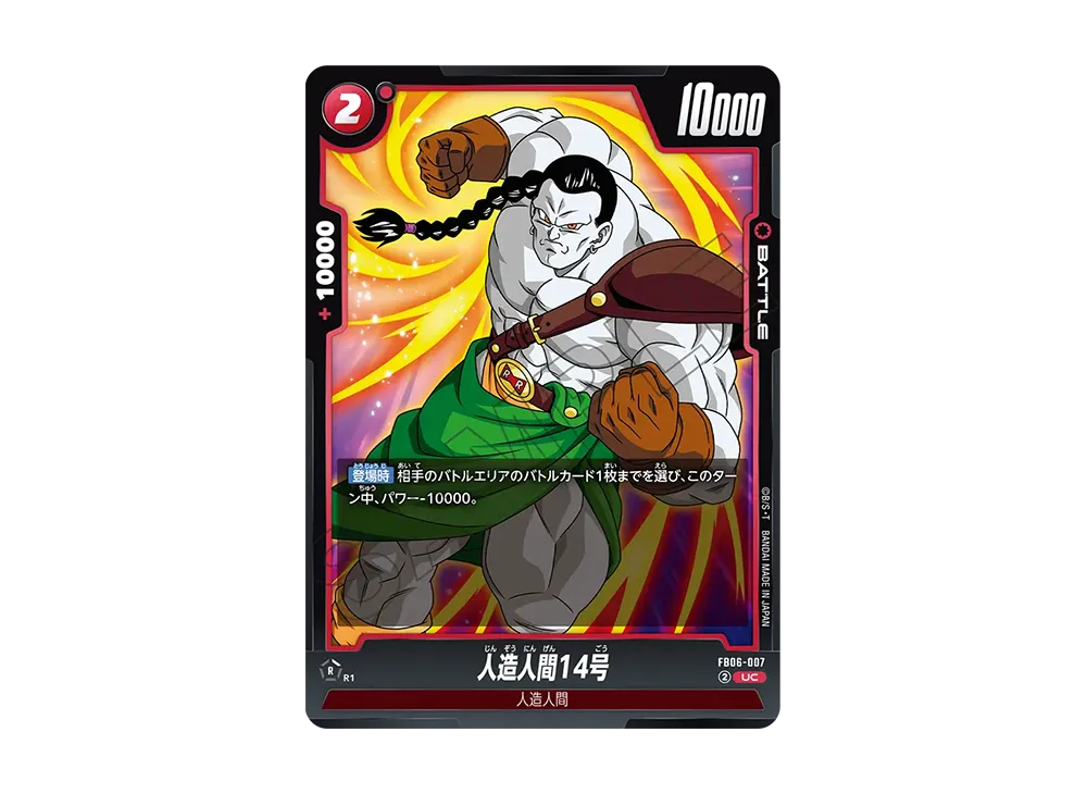 Android 14 UC [FB06-007](FUSION WORLD 