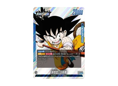 PSA10】ブルマ/孫悟空:少年期 SR☆ :特別記念品 [SB01-057 PSA10】ブルマ/孫悟空:少年期 SR☆ :特別記念品 [SB01-057