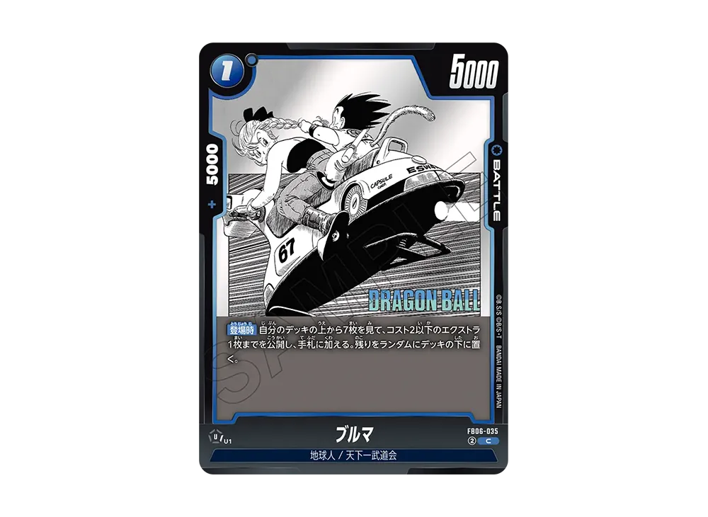 PSA10】FB06-035 ブルマ フュージョンワールド Bulma - FB06-035 PSA10】FB06-035 ブルマ フュージョンワールド Bulma - FB06-035